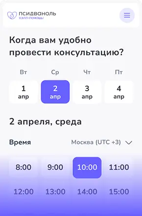 Запишитесь на удобное время — а мы напомним перед встречей